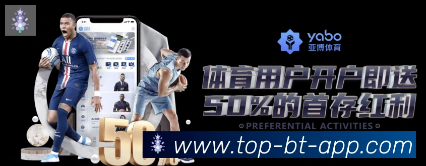 BT体育APP 封面图