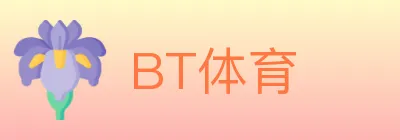 BT体育 Logo